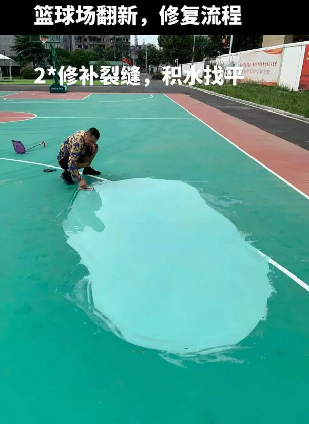 绥宁硅 PU 球场(篮球场 / 羽毛球场) 局部维修(破损<30%)